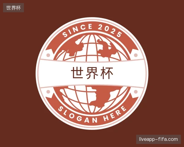 初识世界杯官网